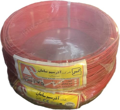 0.75 افشان - سبد خرید